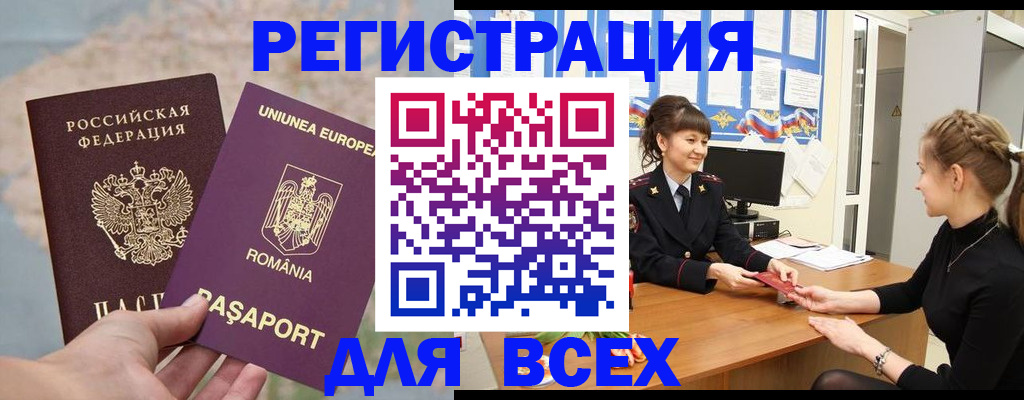 временная регистрация госуслуги в Волжске